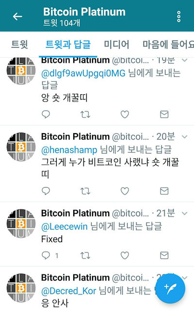favopress_vc_notification_bitcoin_platinum_01.jpg